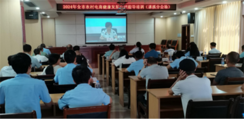 遂溪縣市場監督管理局參加湛江市農村電商合規指導培訓，助力投資興辦實業
